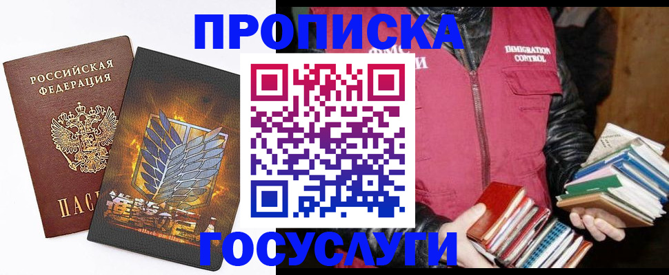 где прописаться в Заволжске