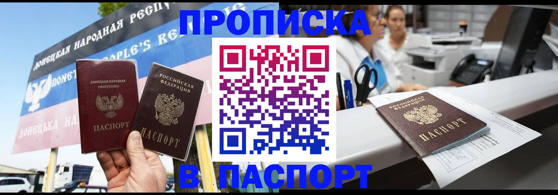 прописка поиск в Заволжске